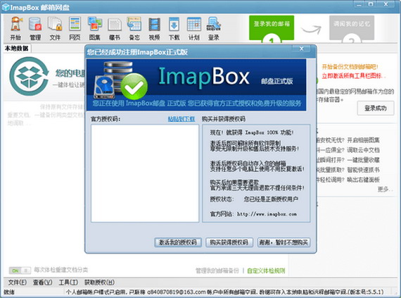 imapbox
