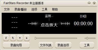 FairStars MP3 Recorder