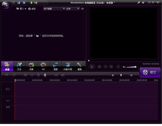 Wondershare Video Editor Portable