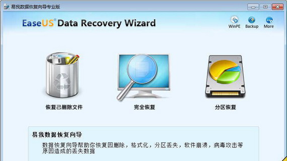 easeus data recovery wizard professional portable