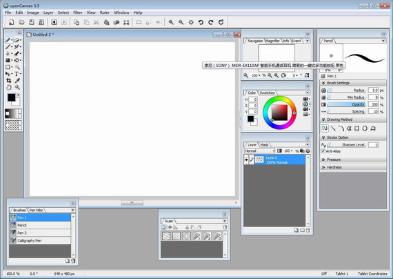 OpenCanvas Portable