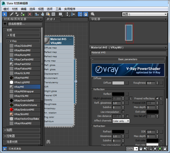 V-Ray Adv for 3ds Max 2014