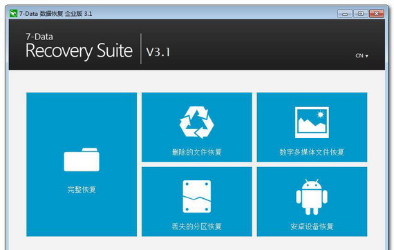 7-data recovery suite enterprise