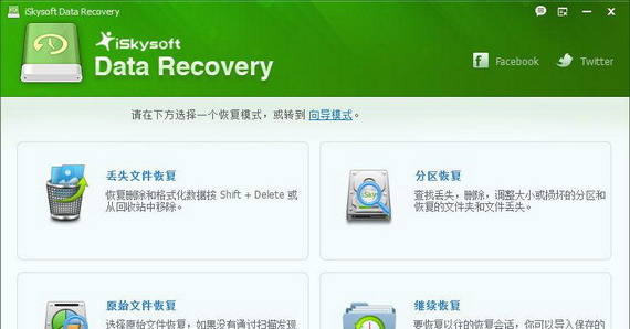 iskysoft data recovery for windows