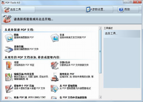 PDF-XChange Pro Portable