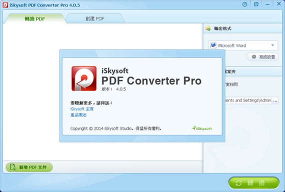 iSkysoft PDF Editor