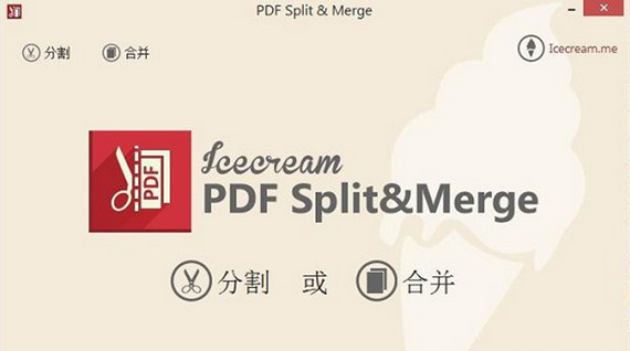 7-PDF Split and Merge Pro Portable