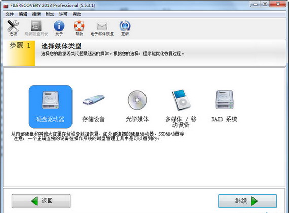 File Recovery Professional Corporate