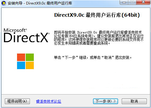 directx9.0c