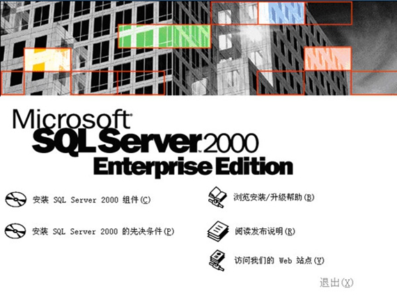 sql2000