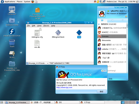 qq for linux