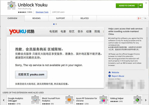 unblock youku