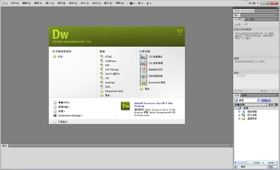 dreamweaver cs5