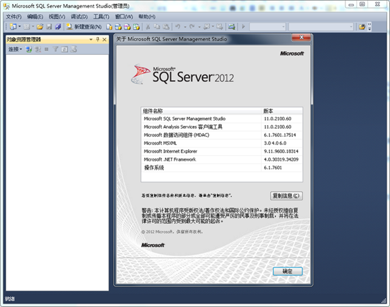 sql2012