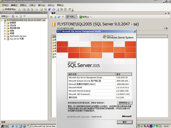 sql server 2005