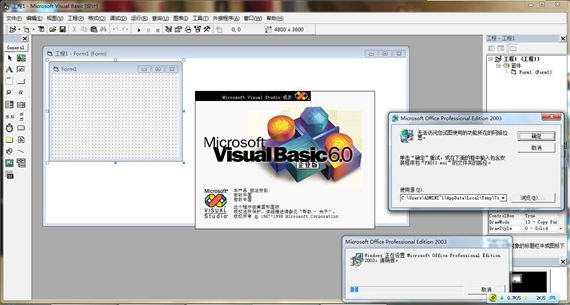 visual basic 6.0