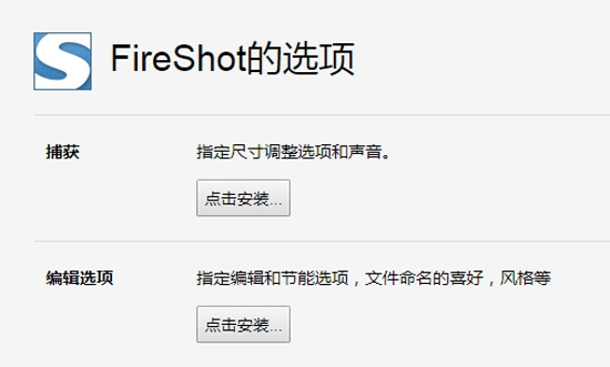 fireshot
