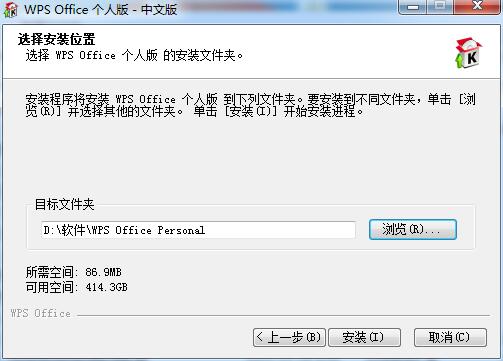 WPS Office 2007