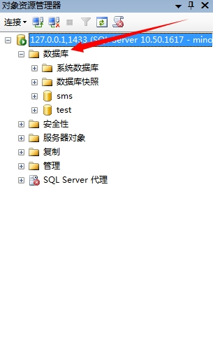 sql2012