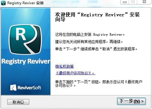 registry reviver portable