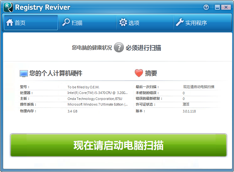 registry reviver portable