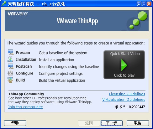 vmware thinapp enterprise