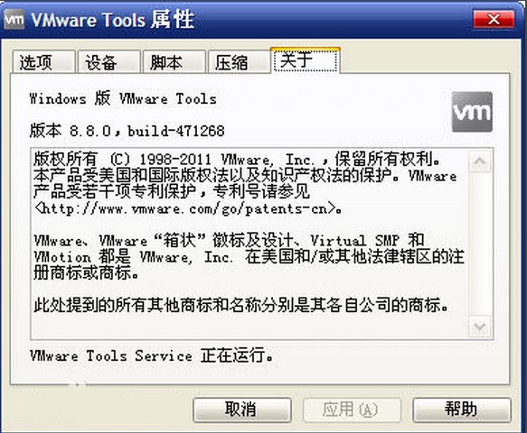 vmware tools
