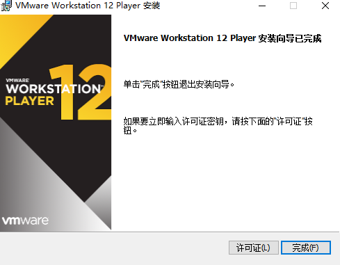 vmware player 64λ,vmware player 32λ,vmware player 12