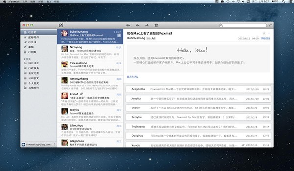 foxmail for mac