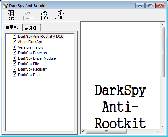 DarkSpy Anti-Rootkit