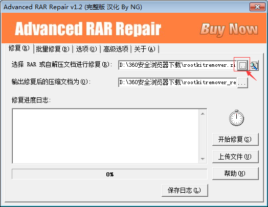 advanced rar repair