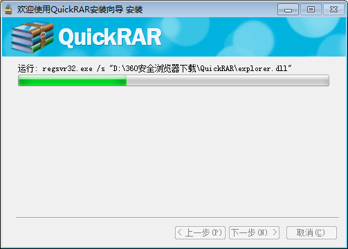 QuickRAR