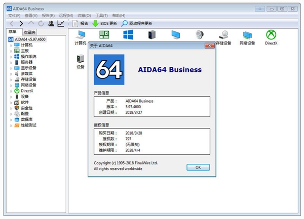 AIDA64 Business Portable