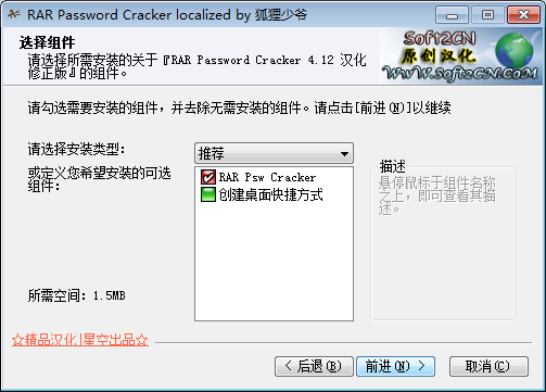 rar password cracker