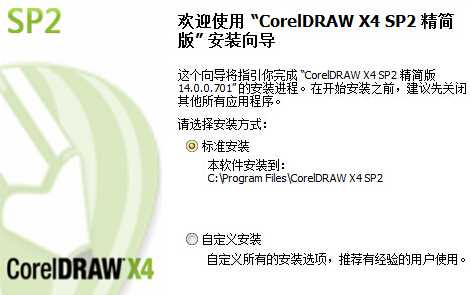 coreldraw X4
