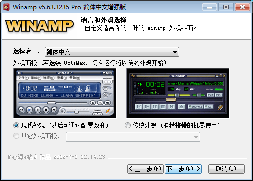 Winamp Pro(ֲ)