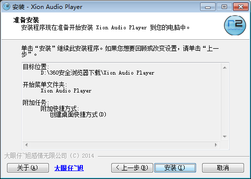 Xion Audio Player