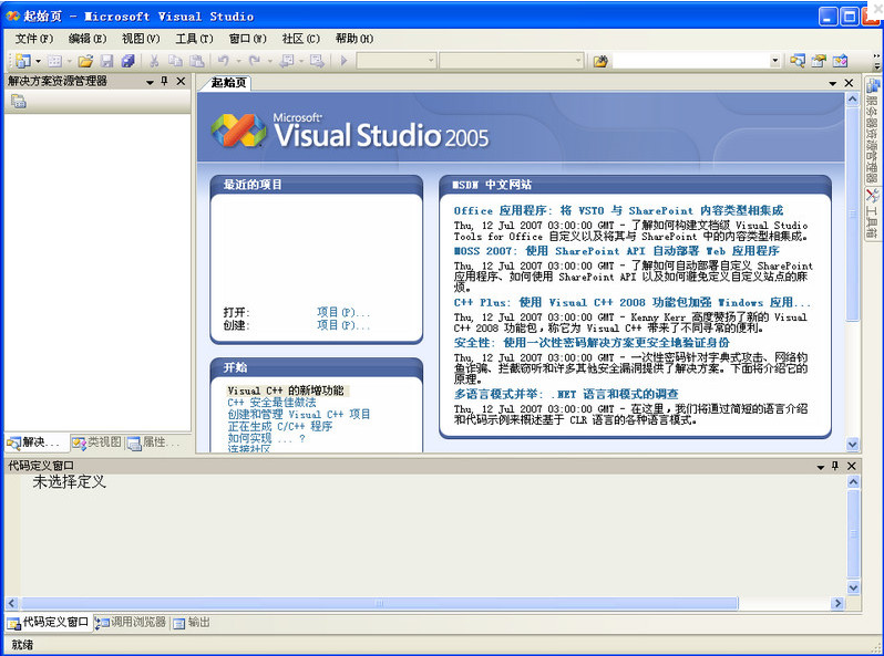 visual studio 2005