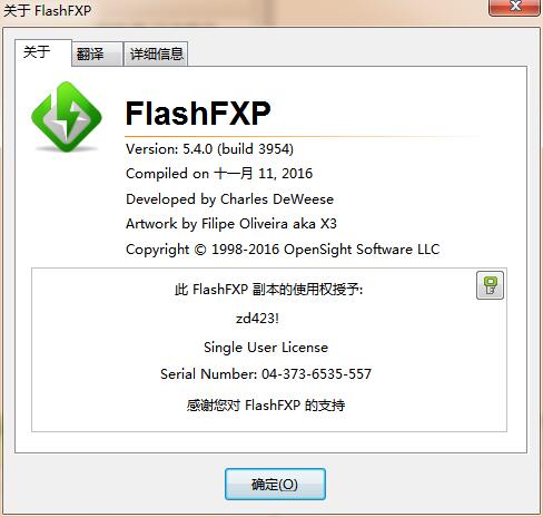 FlashFXP 