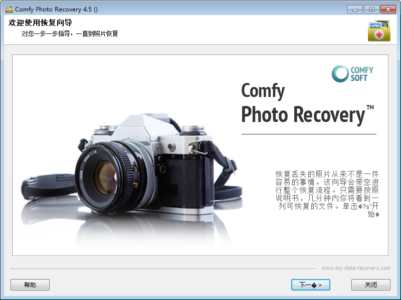 Comfy Photo Recovery