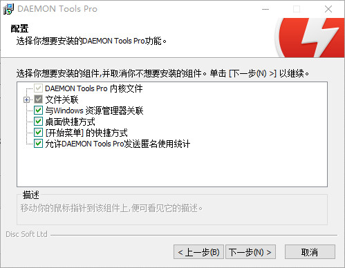 daemon tools Pro