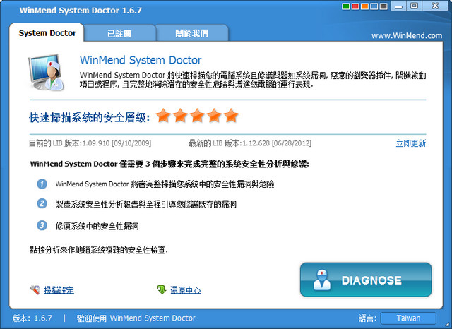 WinMend System Doctor ϵͳȫҽ
