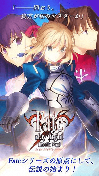 Fatestaynight