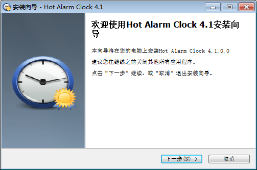 Hot Alarm Clock