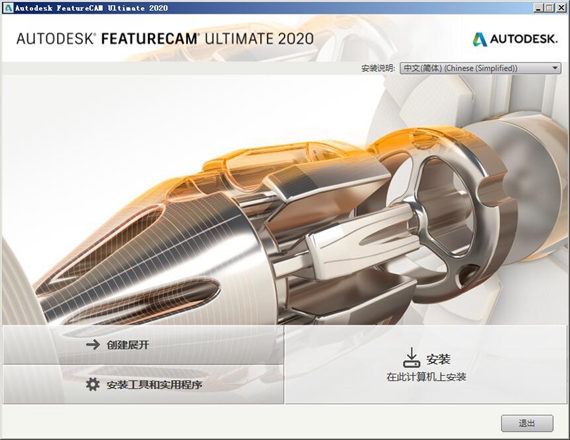 autodesk featurecam ultimate2020ע