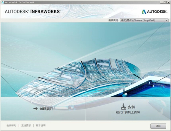 autodesk infraworks2020ע