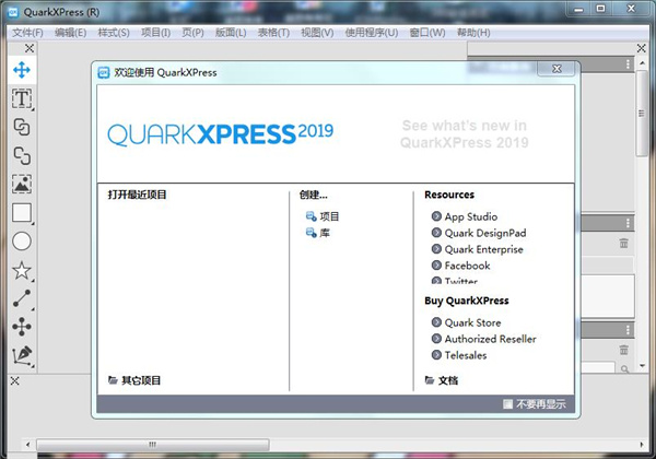 quarkxpress2020
