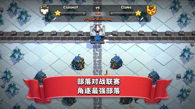 ͻ (Clash of Clans)