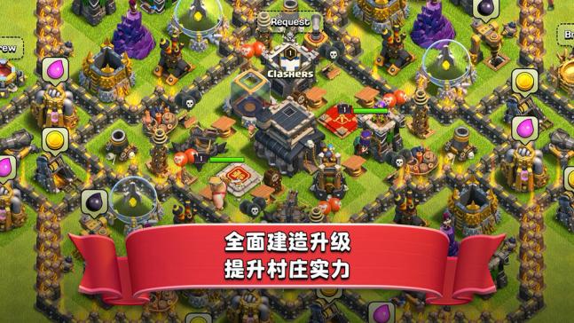 ͻ (Clash of Clans)