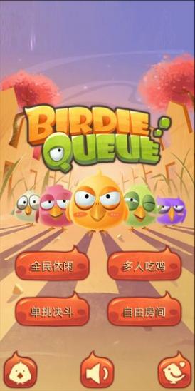 BirdieQueue